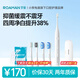 羅曼（ROAMAN）電動牙刷女士男士專用京東自營成人聲波375天續(xù)航緩震包膠軟毛刷頭生日情侶教師節(jié)禮物t10x-h白色