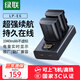 綠聯(lián)3C認(rèn)證LP-E6相機(jī)電池充電器適用佳能EOS 70D 60D 5D3 80D 6D2 R6 R62 90D R5 7D2 5D2 5DSR 5D4 7D