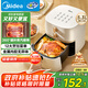 美的（Midea）空氣炸鍋免翻面 易用旋鈕 家用實(shí)用大容量5.3L 多功能全自動(dòng) 蒸烤炸一體 國家補貼  MF-KZE535J5