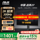 華碩（ASUS）TUF小金剛 國家補貼 27英寸2K顯示器高刷電競FastIPS 0.3ms響應 內置雙音箱 G-sync游戲電競顯示器 VG27AQML5A升降旋轉【2K300Hz】