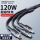 聯(lián)想Lenovo生態(tài)異能者三合一充電線(xiàn)適用于蘋(píng)果華為安卓手機快充一拖三 聯(lián)想生態(tài)丨大功率全兼容【120W】1.2米 快充不傷機丨三口真快充丨多功能充電【2條】