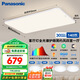 松下（Panasonic）吸頂燈客廳燈全光譜護(hù)眼 白色簡約風(fēng)四室一廳套裝燈【包安裝】
