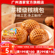 廣州酒家利口福核桃包337.5g   早餐食品廣式面點(diǎn)  包子半成品加熱即食速食兒童 核桃包337.5g （9個(gè)裝）