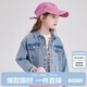 笛莎（DEESHA）笛莎女童2025秋季中大童時(shí)尚水洗彩色牛仔純棉外套 牛仔蘭 130