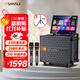 山水（SANSUI）戶(hù)外K歌專(zhuān)用 家庭ktv音響套裝 卡拉ok一體機 家用唱歌全套設備移動(dòng)智能藍牙吉他民謠樂(lè )器音箱 Q085