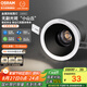 歐司朗（OSRAM） led筒射燈嵌入式鋁材深杯客廳過(guò)道防眩9W4000K暖白光開(kāi)孔75-80mm