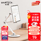Brateck北弧 平板電腦支架 iPad支架 手機支架桌面 游戲散熱底座托架 通用pro/air5/mini蘋(píng)果華為 P300