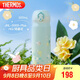 膳魔師（THERMOS）保溫杯316鋼500ml男女士?jì)和＠渌?20禮物JNL-500S雞蛋花