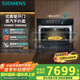 西門子（SIEMENS）【觸啟款】六合一智魔方58L蒸烤一體機(jī)嵌入式真空煮蒸烤箱家用微蒸烤一體機(jī)國(guó)補(bǔ)CS1T5MAG4W