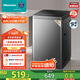 海信（Hisense）波輪洗衣機全自動(dòng) 9公斤洗衣機 健康家用租房宿舍金屬機身一級能效除螨HB90DC30以舊換新國家補貼