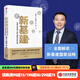 新基建：全球大變局下的中國經(jīng)濟新引擎 任澤平 等著(zhù) 數字經(jīng)濟 數字時(shí)代 書(shū)籍 中信出版社圖書(shū) ChatGPT AIGC