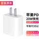 Viken適用蘋果充電頭15/14/13/12快充頭20W充電器插頭兼容pro/mini/max/plus 適用蘋果15/14/13/12/11快充頭  適用iphone手機(jī)8-15快速PD充電