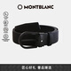 萬寶龍MONTBLANC 馬蹄形針扣腰帶/皮帶120x3.5cm 129431七夕禮物