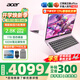 宏碁（acer）宏基非凡Go Pro14英寸學(xué)生高性能輕薄本金屬機身家用便攜商務(wù)設計筆記本電腦 i5/16G/1T 2.8K高刷 粉 官方標配