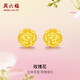 周六福玫瑰花3D硬金黃金耳釘女足金定價(jià)AD090254 一對 約1.24g生日禮物