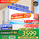 奧克斯 (AUX) 空調大3匹 新能效變頻冷暖 大風(fēng)口節能自動(dòng)清潔獨立除濕家用商用壁掛式空調掛機以舊換新 大3匹 一級能效 柜機上墻/節省空間 32-48㎡