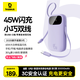 倍思【3C認證】充電寶20000毫安45W自帶雙C線(xiàn)移動(dòng)電源22.5W/30W可上飛機適用蘋(píng)果17Pro安卓小米手機