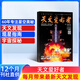 天文愛(ài)好者雜志 2026年1月起訂 1年共12期 天文學(xué)知識(shí) 觀星攝影技巧 天象預(yù)告人造衛(wèi)星探索宇宙奧秘宇宙太空天空星象天文地理科普知識(shí)期刊雜志鋪中國(guó)國(guó)家天文手冊(cè)星空宇宙星河天體科普期刊非過(guò)期刊
