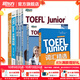 新東方TOEFLJunior小托福教材托?；A分級詞匯聽(tīng)力閱讀寫(xiě)作全真?？碱}托?？键c(diǎn)3000詞一冊通 【全7冊】TOEFL Junior考試備考套裝