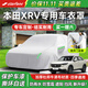 STARFANS車(chē)衣全車(chē)罩防雨防曬汽車(chē)遮陽(yáng)罩牛津布隔熱防塵防風(fēng)蓋車(chē)布四季加厚 適用于本田XRV專(zhuān)用車(chē)衣全車(chē)罩 加棉加厚牛津布汽車(chē)衣罩外套