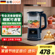 谷格（GUGE）德國流食破壁機 1-2人 鼻飼流食機全自動免煮絞肉老人食物飯菜 專用流質(zhì)榨汁機GG678B【國家補貼】