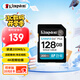 金士頓（Kingston）128GB SD存儲卡 U3 V30 相機內存卡 高速sd卡大卡 4K超高清拍攝 讀速200MB/s