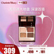CHARLOTTE TILBURY CT四色奢彩眼影盤(pán)沐光佳人5.2g 效期26年11月 生日禮物送女友