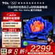 TCL電視 65V8L Pro 65英寸 144Hz高刷 QLED量子點(diǎn) 3GB+64GB大內(nèi)存 4K deepseek AI電視 國(guó)家補(bǔ)貼20% 65英寸 官方標(biāo)配