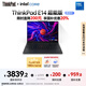 ThinkPad【國家補貼20%】聯(lián)想筆記本電腦E14 2025超能版 商務(wù)辦公學(xué)生輕薄本 英特爾酷睿5 16G 1T 2.8K黑色