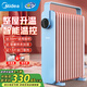 美的（Midea）油汀取暖器電油丁酊電暖器氣片暖氣機家用臥室大面積智能節(jié)能省電速熱加濕安全防護 【整屋升溫 取暖首選】HYW22KA