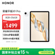榮耀平板X9 Pro【國(guó)家補(bǔ)貼】11.5英寸平板電腦 120Hz護(hù)眼全面屏 8300mAh超大電池8+256GB玉龍雪