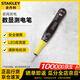 史丹利（STANLEY）測電螺絲批家用電數顯電筆筆12v-220v 66-133-23