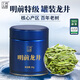 西湖工夫2025新茶葉綠茶【老茶樹(shù)龍井】明前特級春茶自己喝20g自飲