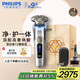 飛利浦【周杰倫同款】電動剃須刀 全新一代旋護式新9系ultra七夕禮盒 24H持久凈剃刮胡刀 配升級清潔倉