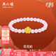 周六福七夕禮物 黃金轉(zhuǎn)運(yùn)珠女款3D硬金生肖本命年花花蛇芙蓉石手串 定價 0.85g