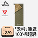 伯希和（Pelliot）戶外睡袋P棉四季通用便攜超輕防寒露營(yíng)隔臟被子165030012雪松綠