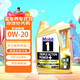 美孚（Mobil）金美孚 0W-20 C5 4L 經(jīng)典表現 全合成機油 新加坡原裝