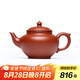 藏壺天下【七夕禮物】 宜興紫砂壺純手工家用泡茶壺原礦梨皮大紅袍茶具全 笑櫻壺