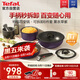 特福（Tefal）鍋具套裝不粘鍋百變鍋鑄鋁紅心家用可拆卸煎炒鍋六件套薰衣草紫