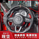 瑞兔專(zhuān)用馬自達阿特茲昂克賽拉睿翼CX-4CX-5MX-5碳纖維方向盤(pán)改裝運動(dòng)品質(zhì)定制 碳纖維+真皮【改D款造型】
