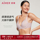 愛慕（Aimer）內(nèi)衣女文胸聚攏蕾絲薄款夏季洞洞杯透氣大胸顯小文胸罩AM116741 【有鋼圈】大胸顯小-紫色 90C