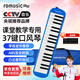 romusic口風(fēng)琴37鍵教學(xué)推薦初中小學(xué)生課堂樂(lè )器兒童專(zhuān)業(yè)演奏吹管樂(lè )器藍色