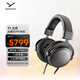 拜雅（beyerdynamic） T1 III三代新旗艦HiFi高保真耳機(jī) 頭戴式耳機(jī)開放式 可拆卸導(dǎo)線便攜發(fā)燒耳機(jī)