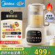 美的（Midea）破壁機(jī)家用安睡變頻破壁機(jī)小型1-2人豆?jié){機(jī)全自動(dòng)免煮2025新款靜音榨汁機(jī)破壁機(jī)二合一料理機(jī)FC20