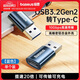 倍思usb轉typec轉接頭適用蘋(píng)果16華為手機接口iPhone15數據線(xiàn)耳機充電寶macbook轉換器平板電腦車(chē)載