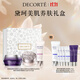 黛珂肌源修護(hù)面霜+幻紗蜜粉00+多重亮護(hù)素顏乳10
