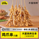 木屋燒烤 鹵味香辣烤雞爪戶外露營燒烤半成品加熱即食雞爪串5串