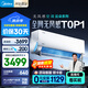 美的空調(diào)1.5匹 無(wú)風(fēng)感空調(diào)掛機(jī) 云朵系列 母嬰安睡空調(diào) 國(guó)家補(bǔ)貼 臥室靜音 KFR-35GW/N8WF1