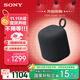 索尼（SONY）LinkBuds音樂(lè )盒 質(zhì)感人聲無(wú)線(xiàn)藍牙音箱 家居藝術(shù) 家用室內桌面禮物音響 黑色 音箱【國家補貼】