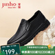 金猴（JINHOU）男鞋春秋爸爸鞋商務(wù)休閑鏤空皮鞋男透氣耐磨套腳男單鞋 黑色 42
